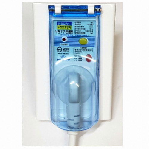 방우형 누전 1구 콘센트 세로형