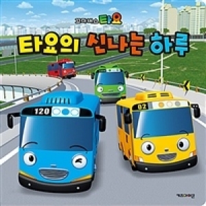 꼬마버스타요 NEW 타요의 신나는 하루