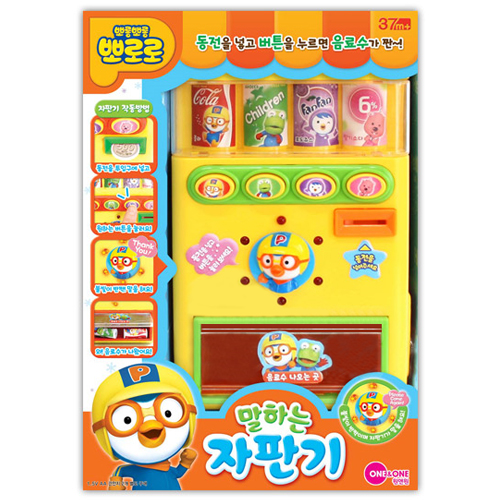 원앤원 뽀로로 말하는 자판기