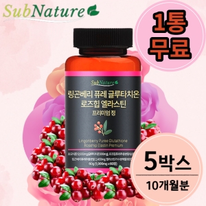 픽커스 링곤베리 퓨레 글루타치온 로즈힙 엘라스틴 프리미엄 정 1000mg 60정