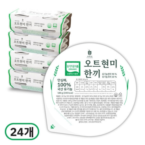 보배마을 오트현미 한끼 180g (24개)
