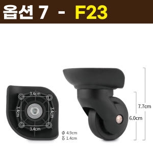 쌤소나이트 아메리칸투어리스터 호환 캐리어 바퀴 교체 수리 F23 JA5027 92T_이미지