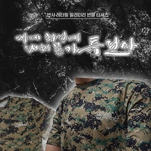  오너클랜 쿠디 세계최강 대체불가 특전사 밀리터리 반팔티 W9131BE 7797ea 쿠닌