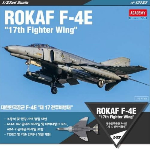 아카데미과학 1/32 ROKAF F-4E 제17전투비행대 12132