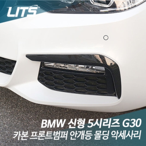 리츠 BMW G30 신형 5시리즈 리어 엠블럼 크롬라인