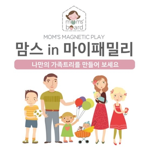 맘스보드 맘스 인 마이 패밀리 퍼즐_이미지