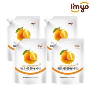 아임요 제주 한라봉 베이스 800g_이미지