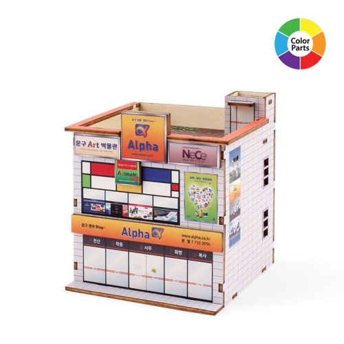 미니 상가시리즈 알파문구