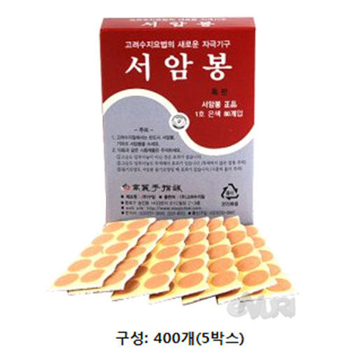  고려수지침 서암봉 은색 1호 [400개]
