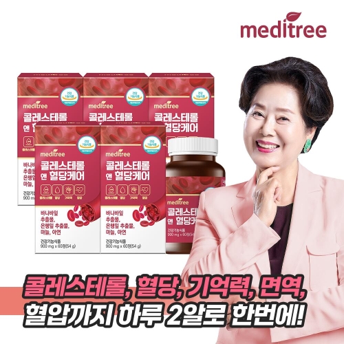 메디트리 콜레스테롤 앤 혈당케어 60정 (5개)_이미지
