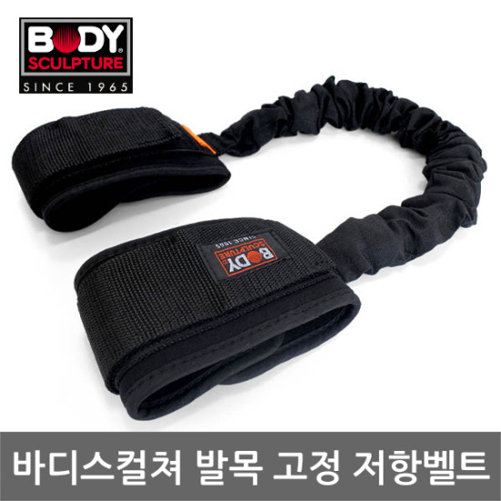 바디스컬쳐 발목 고정 저항벨트_이미지