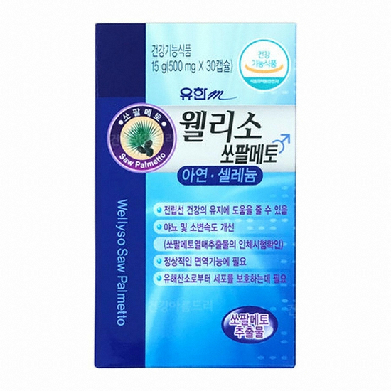 웰리소 쏘팔메토 30캡슐