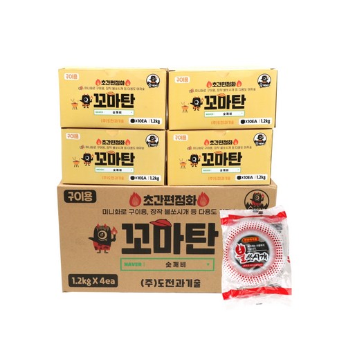 숯깨비 야자숯 꼬마탄 미니 1.2kg 4개_이미지