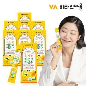 유기농 레몬즙 레몬수 스틱 착즙원액 15g 14포