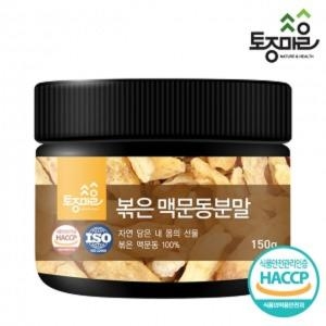  토종마을 볶은 맥문동 분말 맥문동분말 150g