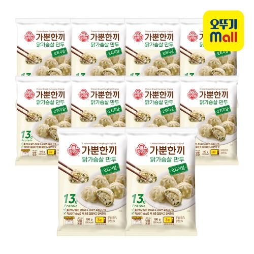 오뚜기 가뿐한끼 닭가슴살 만두 오리지널 180g이미지입니다. 누르면 해당 게시물로 새창이동합니다.