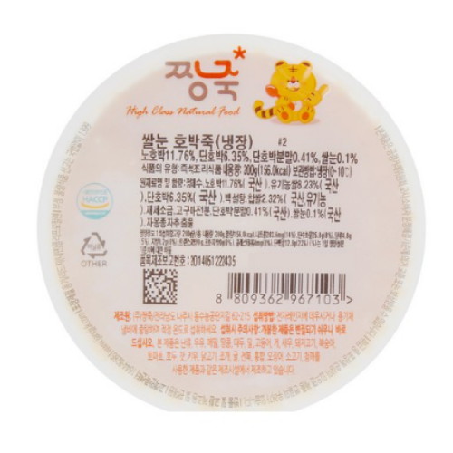 짱죽 쌀눈 호박죽 200g (4개)_이미지