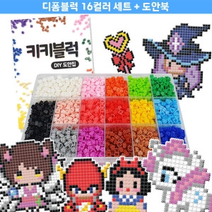 디폼블럭세트 16컬러  디폼블럭8mm 3,000pcs 350 DIY만들기 집콕놀이