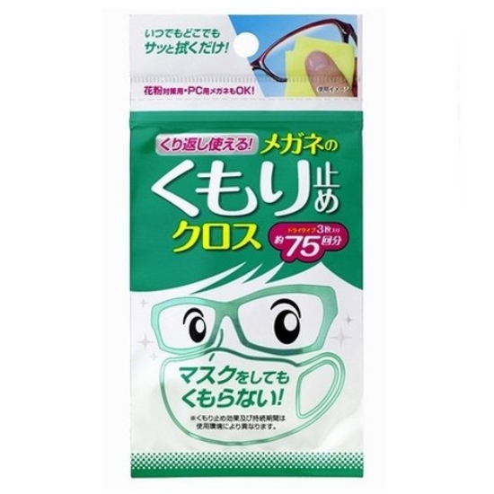 소프트99 김서림 방지 천 3매