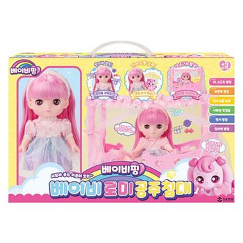 에스에이엠지엔터테인먼트 베이비핑 베이비 로미 공주침대_이미지