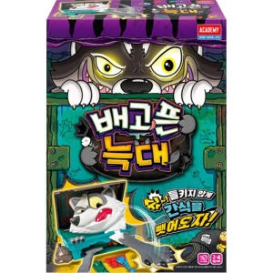 아카데미과학 배고픈 늑대