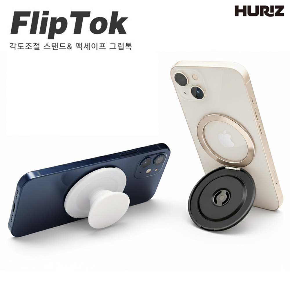 휴라이즈 맥세이프 그립 스마트폰 거치대 플립톡 HR-MA01