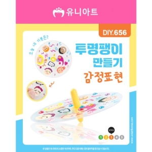 유니아트 DIY656 투명팽이만들기 감정표현