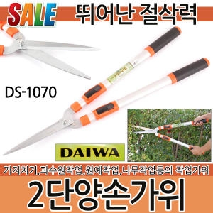 다이와 다이와 2단양손가위 전지가위 전정가위 적과가위 정원_이미지