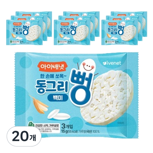 아이배냇 동그리뻥 백미 15g (20개)_이미지