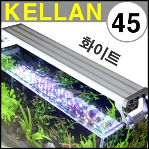 켈란 아쿠아리오 LED 45,60 등커버 /수족관 어항 조명 해수어 열대어 수초 수조 램프 구피 테트라비트 먹이