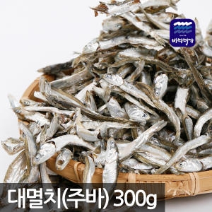 바다명가 완도명가 완도진품 명가 국내산 대멸치(주바)멸치_다시용 300g[1개]