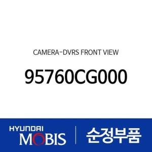  현대모비스 카메라-영상기록시스템 프론트 뷰 95760CG000 스타리아