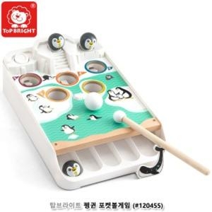 탑브라이트 펭귄 포켓볼게임 120455 테이블 재미있는 여행 보드 휴대용보드 어린이 동물_이미지