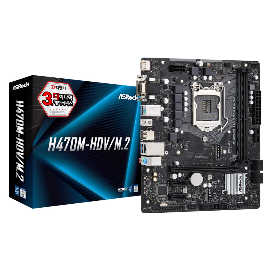 H470M-HDV/M.2 디앤디컴