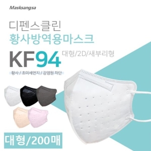디펜스클린 마스크 KF94 대형 50매입 (200매)_이미지