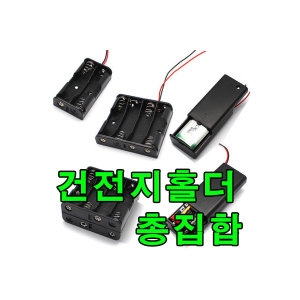 티케이 건전지홀더 AA 1구_이미지