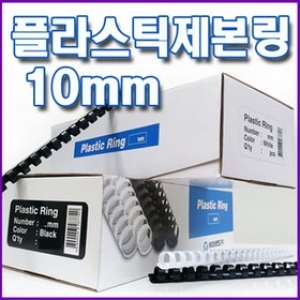 카피어랜드 플라스틱링 100개 (10mm)_이미지