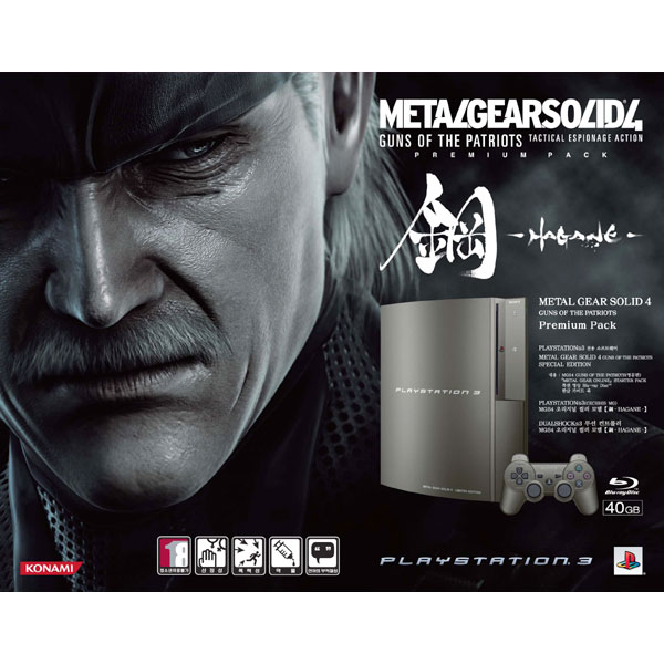 메탈기어 솔리드 4 프리미엄 패키지 (40G/ METAL GEAR SOLID 4 GUNS OF THE PATRIOTS 프리미엄 패키지)_이미지