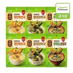 풀무원 반듯한식 1분즉석국 미역미소된장국 30g 2개 + 황태미역국 30g 2개 + 계란북엇국 30g 2개