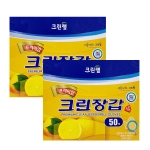 크린랲 크린장갑 프리미엄 50매 (2개(100매))_이미지