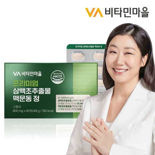 비타민마을 프리미엄 삼백초추출물 맥문동 정 60정이미지입니다. 누르면 해당 게시물로 새창이동합니다.