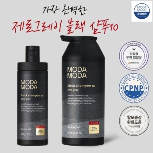 모다모다 3세대 제로 그레이 블랙샴푸 10 300g+100g (300g 3개+100g 3개)_이미지