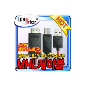 라인업시스템 LANStar LS-MHL519-2M3S