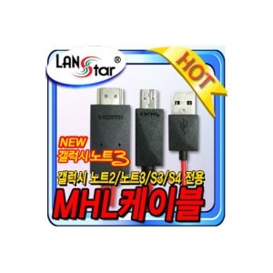 라인업시스템 LANStar LS-<b>MHL</b>519-2M3S