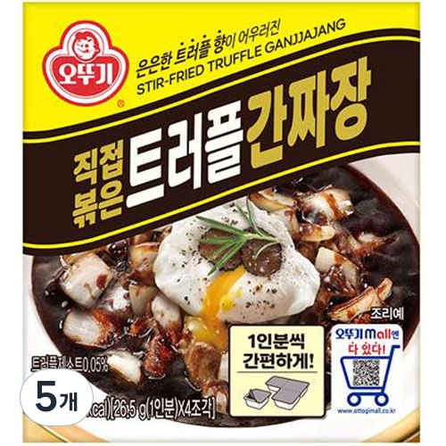 오뚜기 직접볶은 트러플 간짜장 고형 106g (5개)_이미지