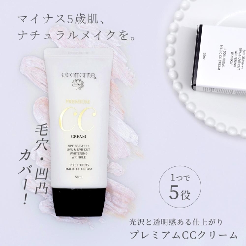 Picomonte 프리미엄 CC 크림 50ml (2개)_이미지