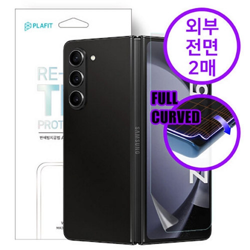 갤럭시Z 폴드6 리턴 우레탄 풀커버 보호필름