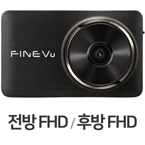 파인디지털 파인뷰 LX5000 파워 2채널
