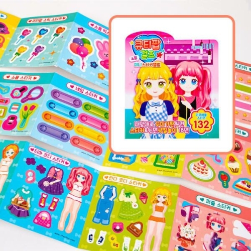 금홍팬시 스튜디오8 큐티팝걸즈 미니스티커앨범/243852_이미지