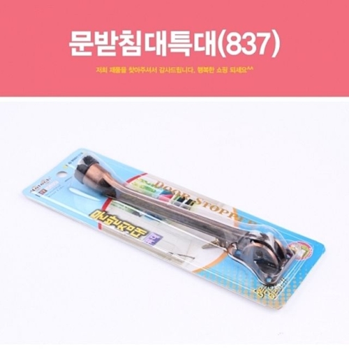 [불명] 현관 받침대 도어스토퍼 도어고정쇠 문받침대 말굽 문닫힘방지 현관말굽 문고정 도어스톱 현관받침대 도어스토퍼ariarimart..이미지입니다. 누르면 해당 게시물로 새창이동합니다.